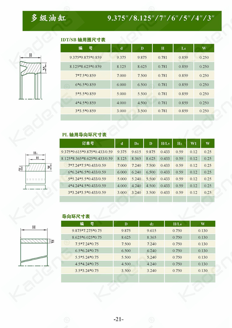 新樣本2024.9.25_頁(yè)面_23.jpg